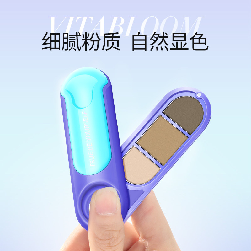 vitabloom植之璨三色眉粉 VitaBloom眉笔/眉粉/眉膏