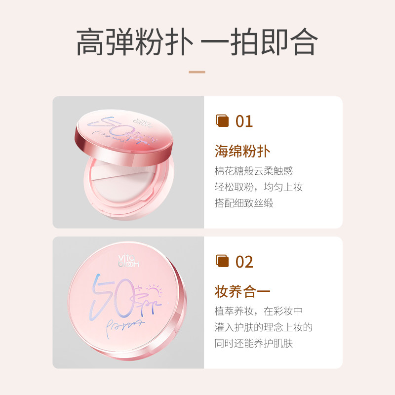 vitabloom植之璨水润柔光隐瑕bb霜 VitaBloomBB霜
