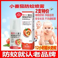 佩氏驱蚊水 新人首单立减十元 21年9月 淘宝海外
