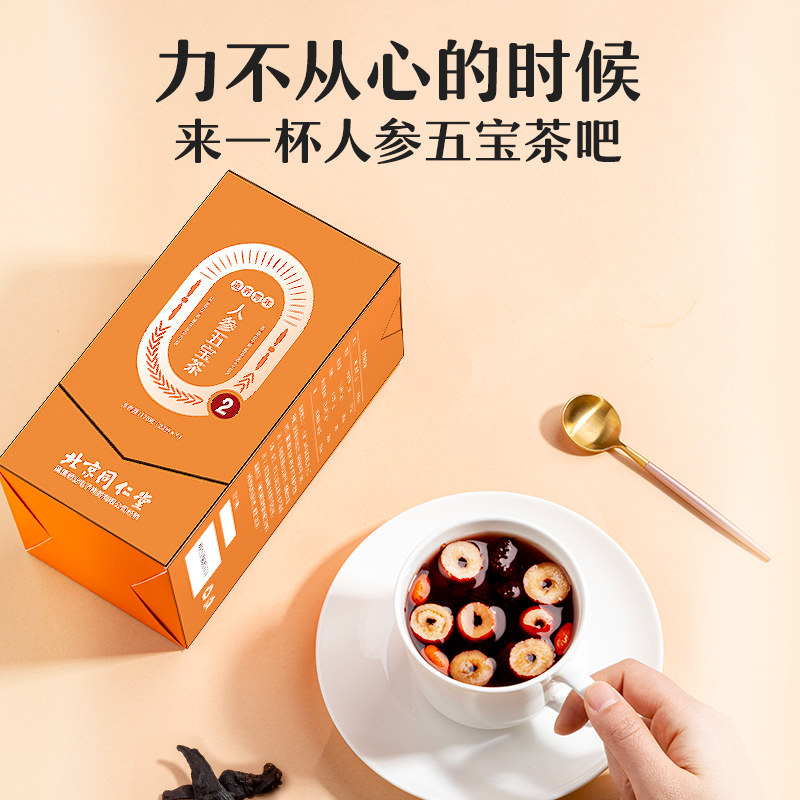  同仁堂茶叶养生茶