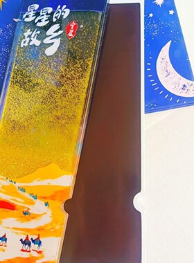 宁夏文创星星的故乡流沙冰箱中卫银川城市旅游纪品念送闺蜜礼贴物