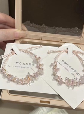 繁花蝴蝶闺蜜手链女小众高颜值编织情侣手绳甜美手串手饰ins礼物