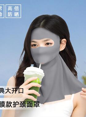 防晒面罩抗UV女2026新款可喝水无痕面纱护颈一体冰丝全脸口罩