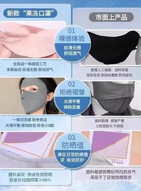 防晒面罩全脸抗UV高颜值脸基尼2026新款骑行脸罩冰丝遮阳口罩