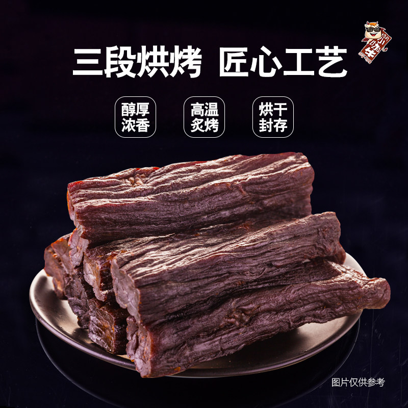 小咖牛焱烤牛肉原味五成干烤牛肉 皓月小咖牛牛肉类