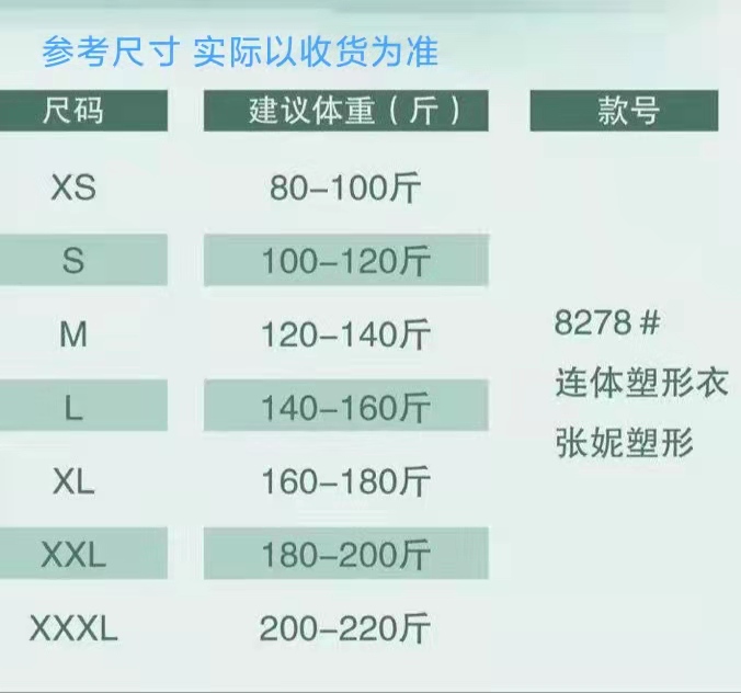 张妮塑形塑身衣网红官方正品收腹束腰外穿塑身优素莱连体衣