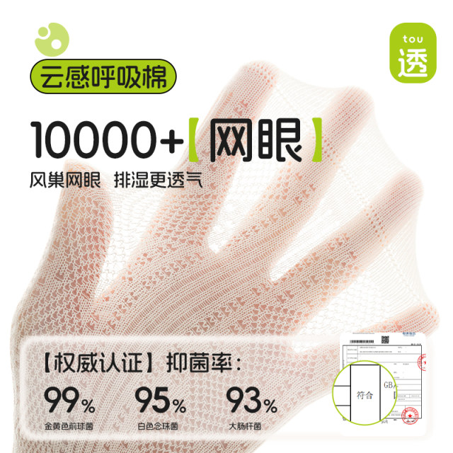 ຖົງຕີນເດັກຍິງ Summer Thin Princess Style Socks Cotton Mesh Socks