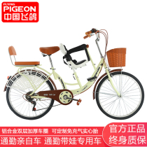 Flying Pigeon Parent-enfant Bike 24 Inch Mother-son Car With Kid Trio Seat Pick Up Kids School Ride Special Bike