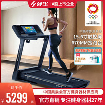 Shuhua E9 treadmill Home Mute Electric Folding Multifunction Indoor 2023 New Treadmill Home