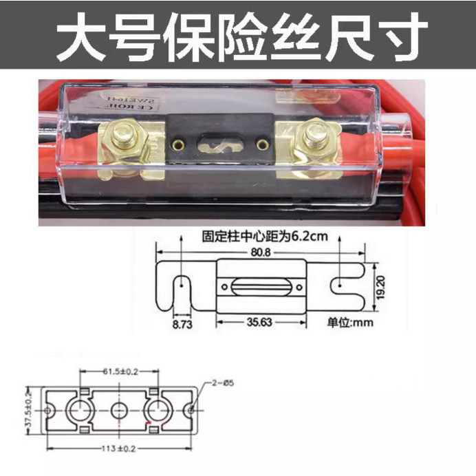 电瓶改装保险丝房车改装保险片熔断丝越野车安全保险大号透明底座,淘宝优惠券,粉丝福利购,淘宝优惠卷