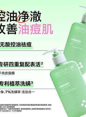 李医生氨基酸洗面奶祛痘控油深层清洁毛孔保湿补水洁面乳大瓶