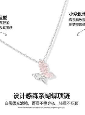 粉色设计感蝴蝶项链女款轻奢小众