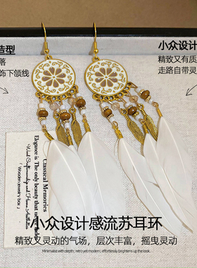 独特度假风白色羽毛耳环女款