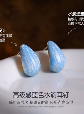 925银针蓝色轻奢C型水滴耳环女