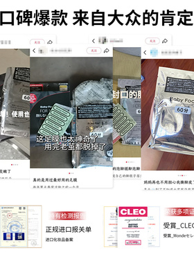 【日本原装】日本babyfoot男士足膜去死皮老茧脚膜角质干裂60分钟