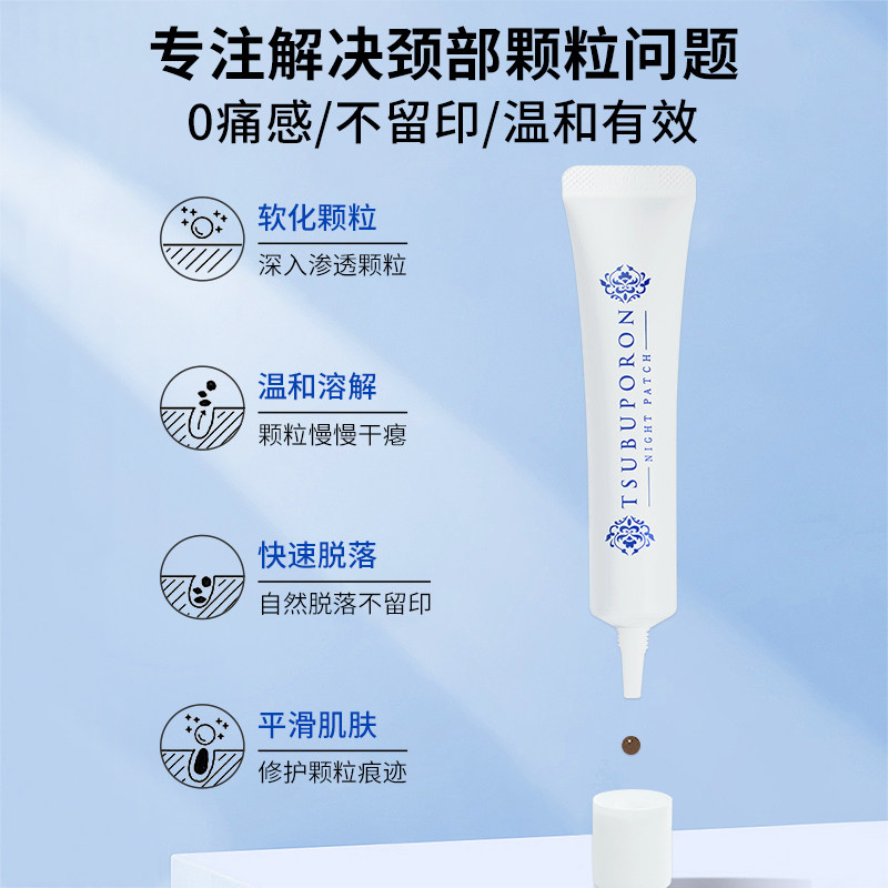 日本himecoto美人姬去除脖子粒颈霜 BabyFoot海外颈霜