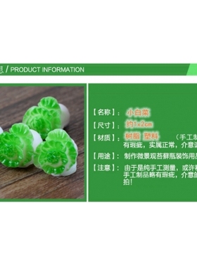 树脂可爱风藤条箩筐白菜小摆件