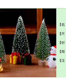 微景观盆栽装饰小摆件 创意摄影可爱小摆设 生态瓶卡通圣诞树松树