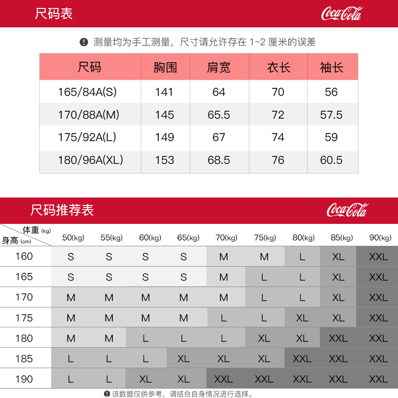 Coca-Cola可口可乐羽绒服男90白鸭绒满拼接撞色冬季保暖立领外套