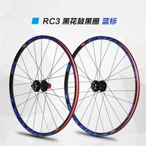 RT RC Loud 26-inch Mountaineering Wheel Group 52031 Palin bearings Self-L wagon Fast Demolition Barrel Shaft Disc Brakes 27 5 inches