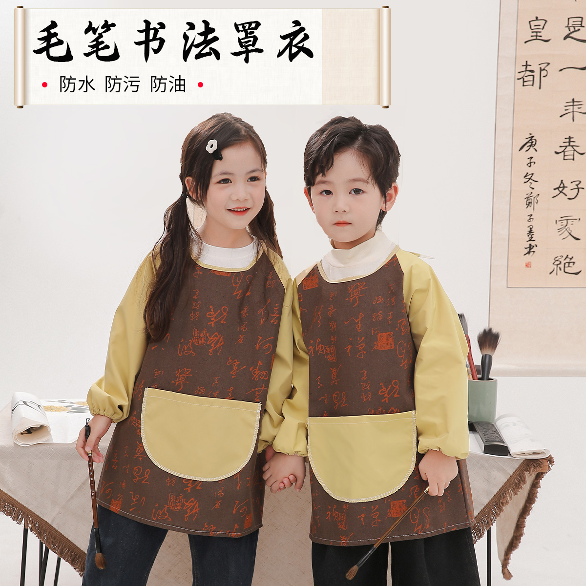 Children's calligraphy smock waterproof cotton and linen for writing calligraphy