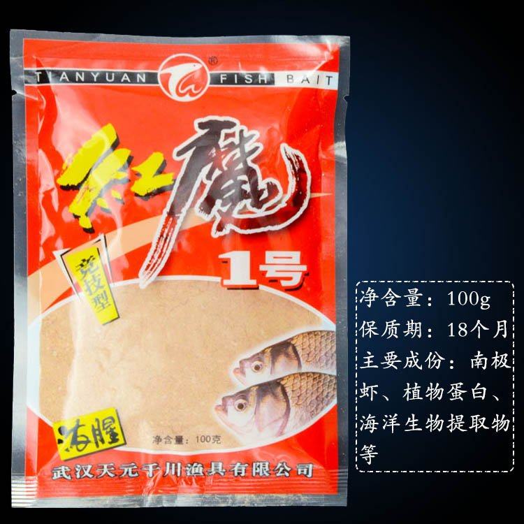 2021武汉g红魔12号金版红魔巨能鲫鱼红虫风暴浓腥腥味饵料配方a.,淘宝优惠券,粉丝福利购,淘宝优惠卷