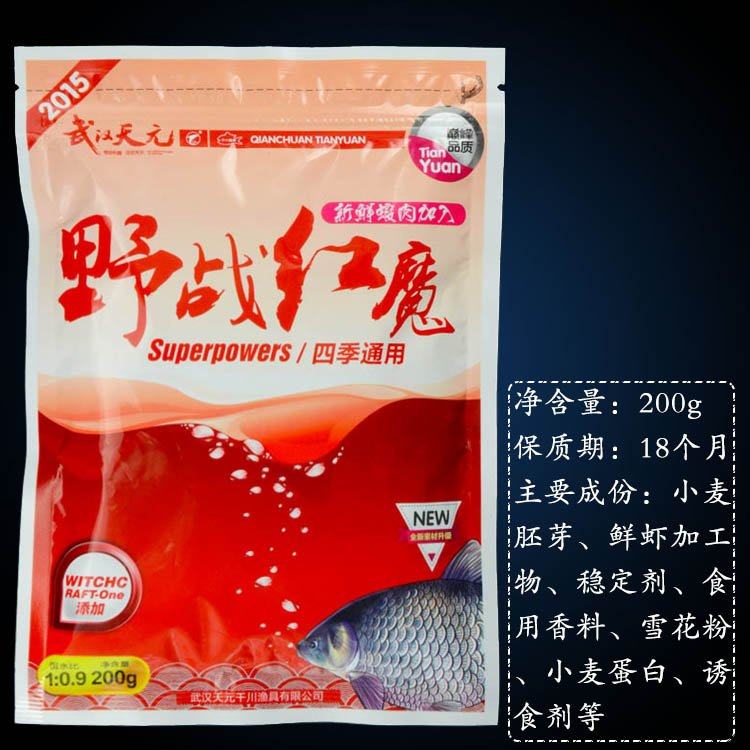 2021武汉g红魔12号金版红魔巨能鲫鱼红虫风暴浓腥腥味饵料配方a.,淘宝优惠券,粉丝福利购,淘宝优惠卷