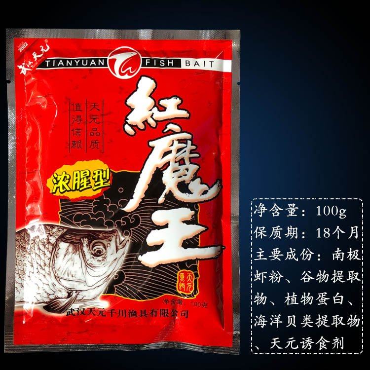 2021武汉g红魔12号金版红魔巨能鲫鱼红虫风暴浓腥腥味饵料配方a.,淘宝优惠券,粉丝福利购,淘宝优惠卷