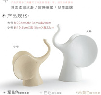 Nordic Combined Big Ear Elephant Furnishing Ceramic Crafts Minimalist Fashion Modern Creative Soft Adornment LIKE PLATE ROOM HEM