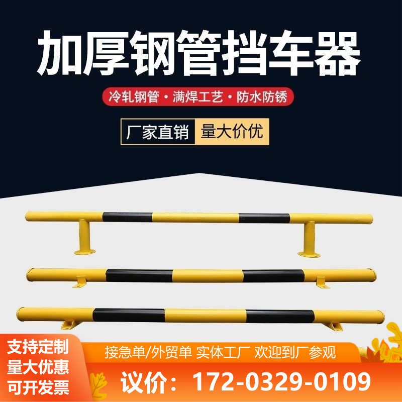 钢管档车器停车位地桩定位器挡车柱u型防撞护栏隔离栏挡车器钢管 - 图1