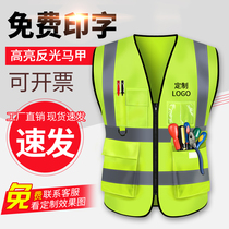 Custom Reflective Clothing Safety Vest Riding Jacket Traffic Waistcoat Construction Construction Sanitation Worker Safety Suit Night