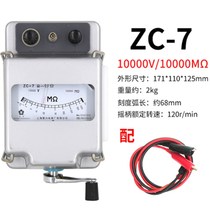 Shanghai Sixth electric meter factory Meg ZC-7 aumeter 500V1000V2500V rocking meter insulation resistance tester