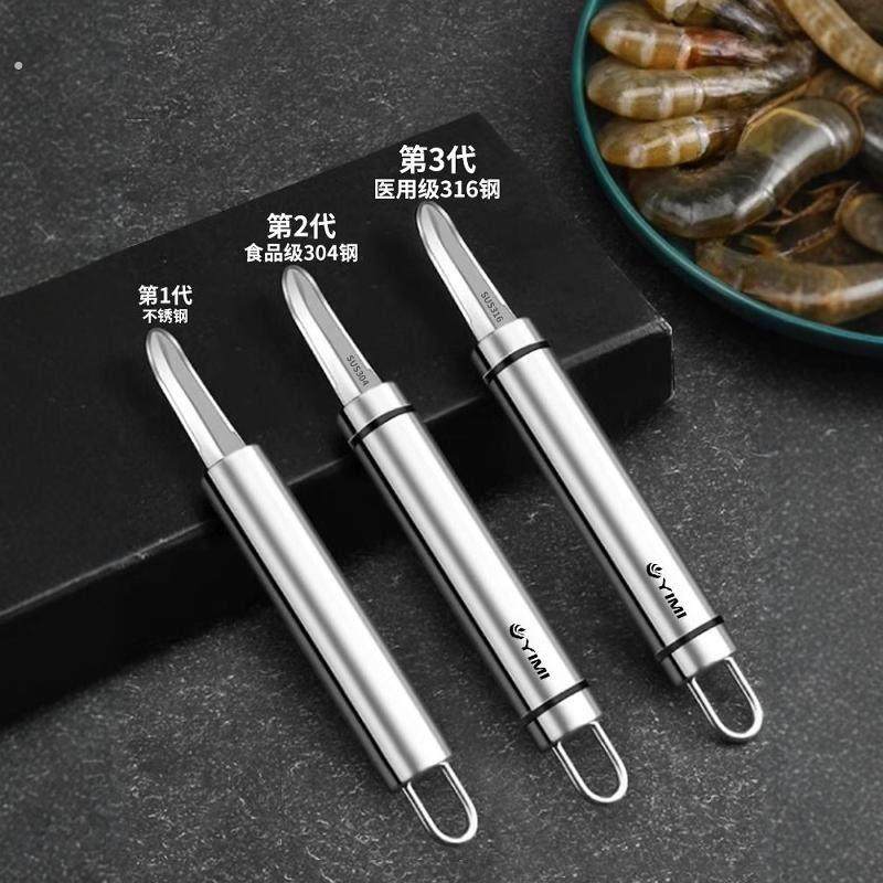 316不锈钢虾线剔除刀厨房家用剥虾壳取虾线神器304去挑虾线专用刀,淘宝优惠券,粉丝福利购,淘宝优惠卷