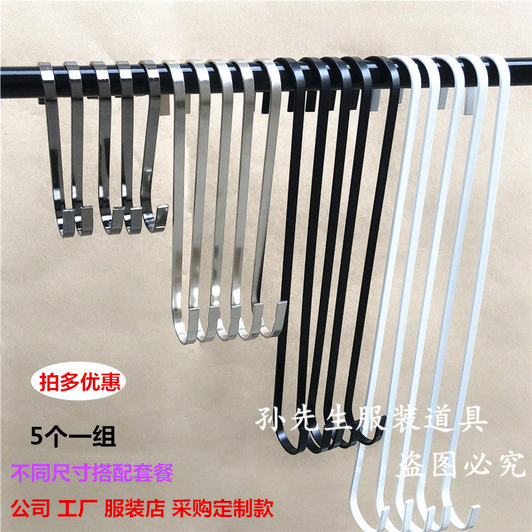 服装店不锈钢S钩扁形衣服店挂版挂钩衣架挂钩服装店加长S形挂衣钩