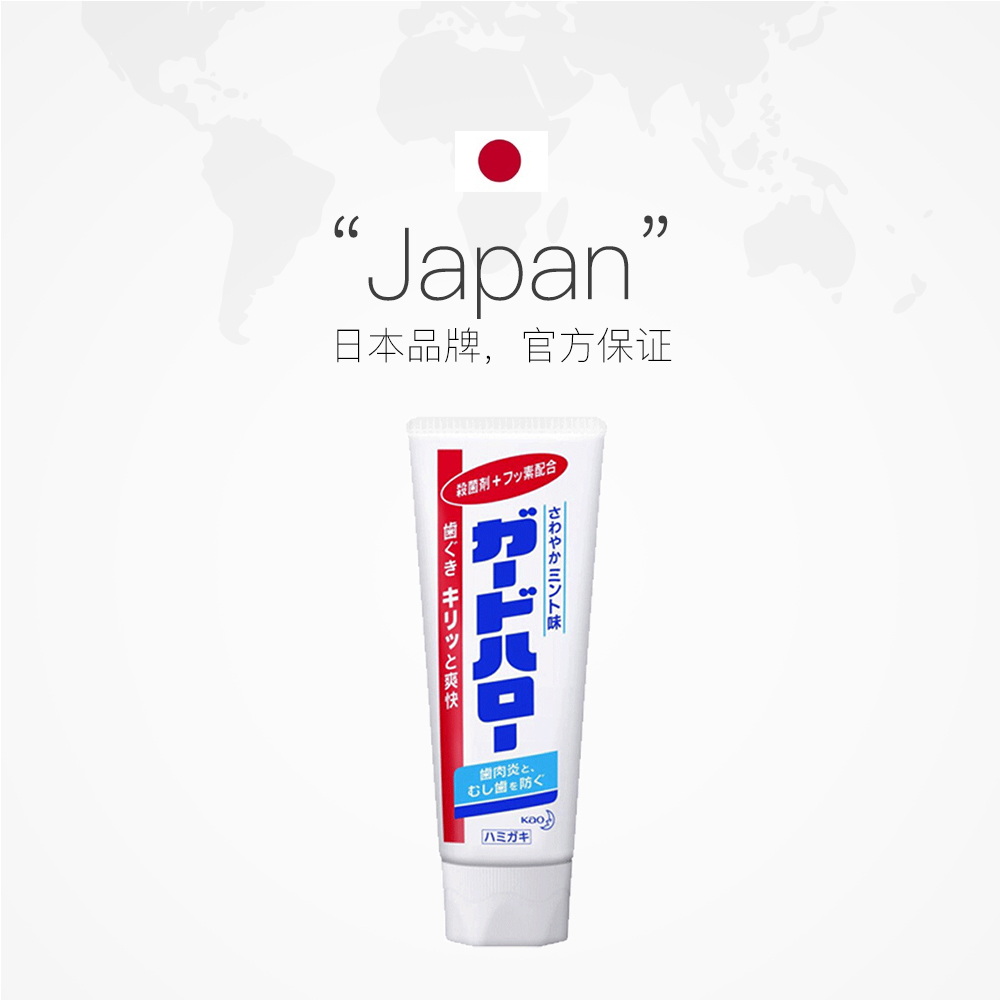 天猫国际进口超市【直营现货】3支装日本花王大白牙膏防蛀美白牙齿 清新口气 正品2