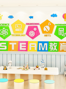 少儿编程机器人辅导班培训机构墙面装饰乐高STEAM教室布置幼儿园