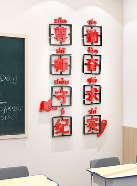 学校开学季文化墙贴设计定制