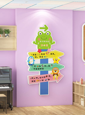 我们的约定幼儿园环创