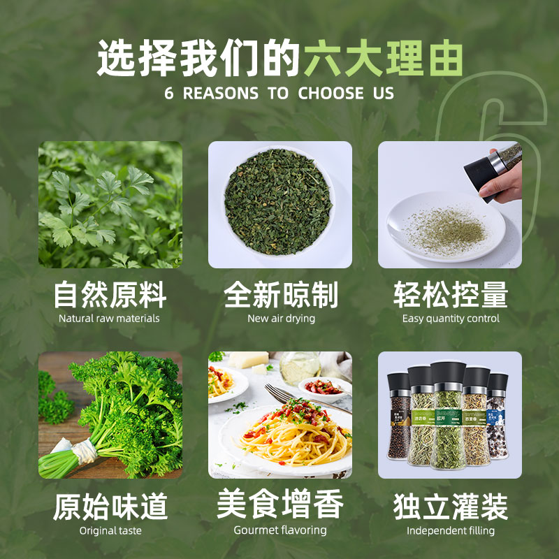 包邮欧芹碎片大蒜盐海盐黑胡椒粉西式撒香料研磨西餐牛排腌制调料 - 图1