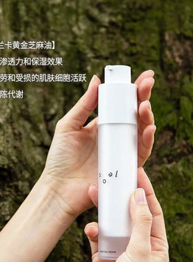 日本soel真空保鲜美容面霜50g脸部皮肤干燥起皮缺水夏季补水保湿