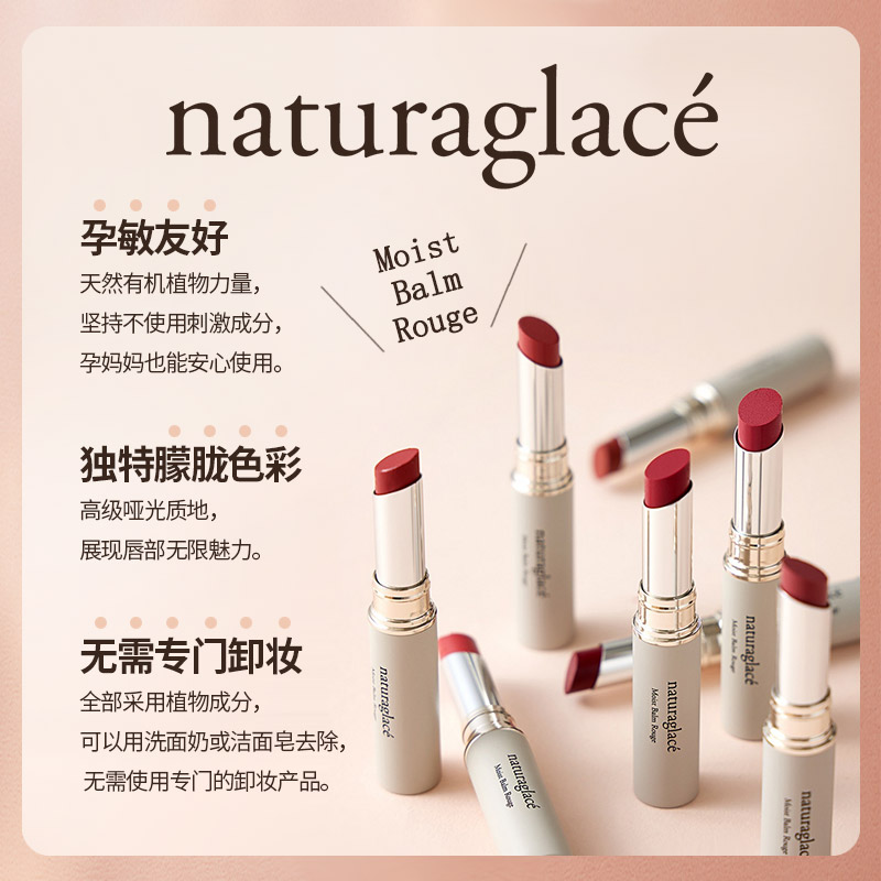 Japan's Naturaglace Charm Moisturizing Lipstick Natural Organic Maternity Makeup