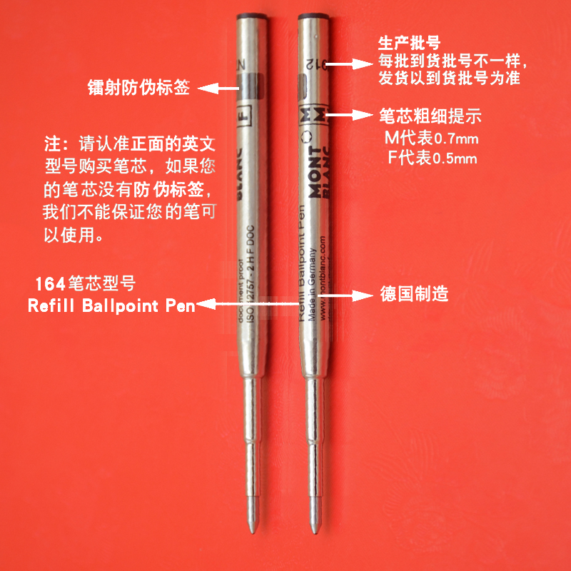 万宝龙笔芯Montblanc正品大班P164原子元珠笔芯 BALL PEN REFILL - 图1