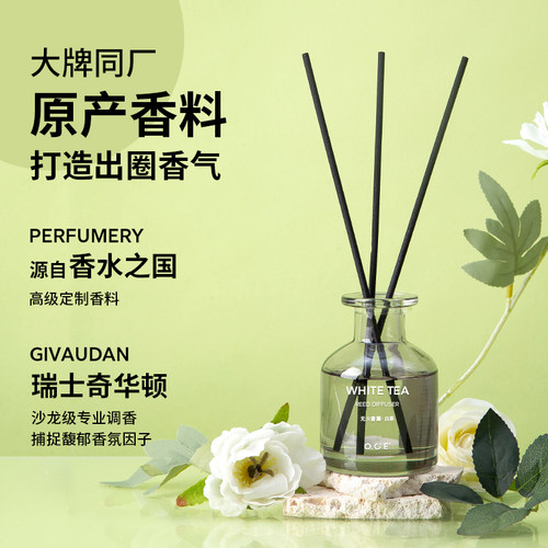 OCE香薰白茶精油家用室内持久高级卧室香水卫生间厕所酒店香氛 - 图0