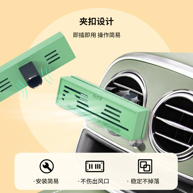 OCE Car Aromatherapy Car Long-lasting Fragrance OCE