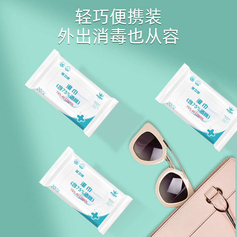 10包75度酒精湿巾卫生家用大湿纸巾 初医生皮肤消毒护理（消）