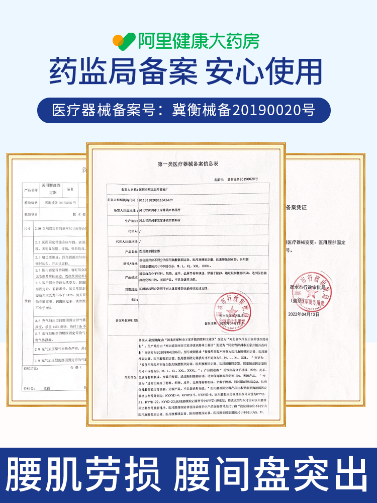 初医生医用护腰带保暖腰椎间盘突出劳损男士女士久坐神器腰痛腰托 - 图3