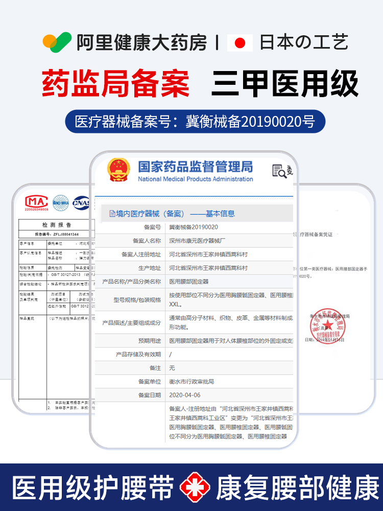  初医生护具（器械）