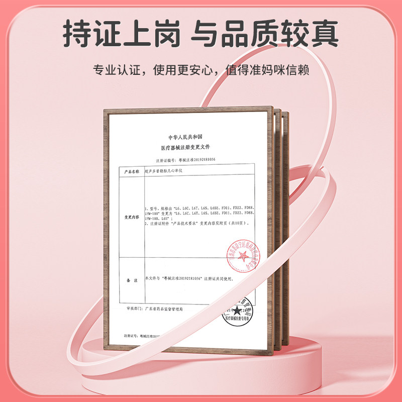  初医生胎心仪/胎语仪