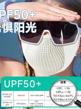 7A抗菌】UPF50+骑行防晒面罩防尘