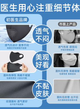 防晒面罩女防紫外线2026高颜值